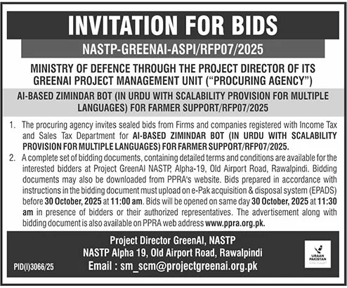 Uraan Pakistan Rawalpindi Tender Notice